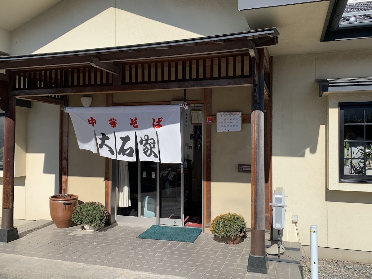 Oishiya Shiojiri
